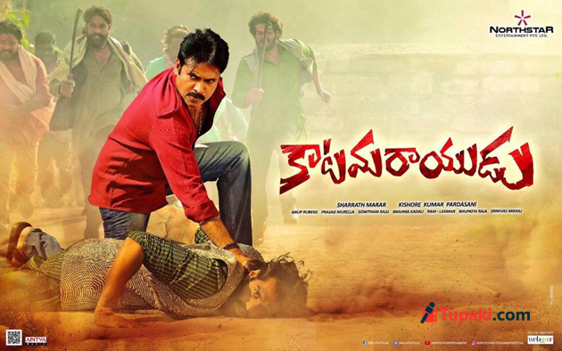 కాటమరాయుడు