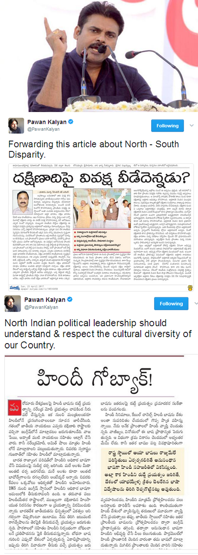 Dont give scope for Separatist Movements: PK