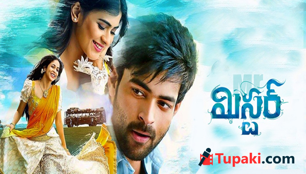 మూవీ రివ్యూ: మిస్టర్