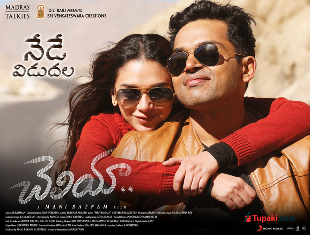 చెలియా చెలియా