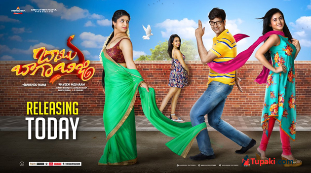 బాబు బాగా బిజీ