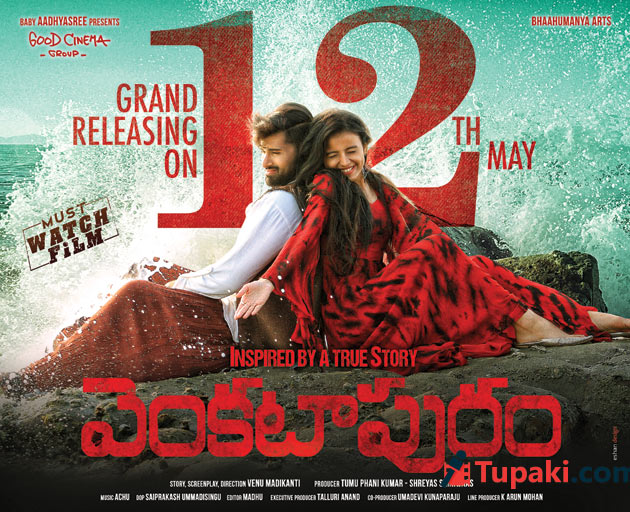 వెంకటాపురం