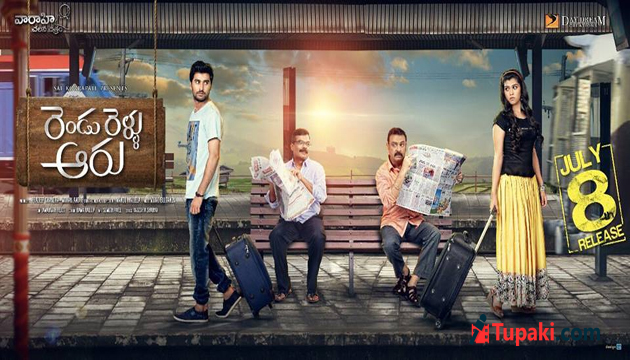 రెండు రెళ్ళు ఆరు రెండు రెళ్ళు ఆరు