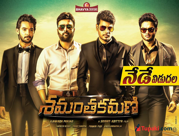 శమంతకమణి