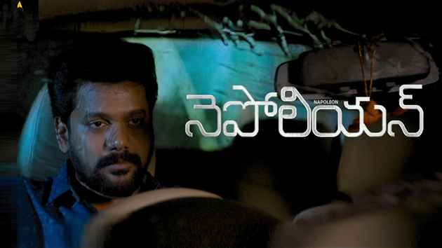 Trailer Talk: Anand Ravis Napolean