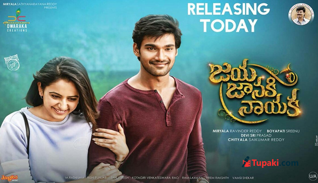 జయ జానకి నాయక