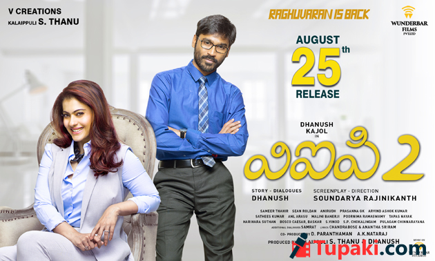 వీఐపీ-2’