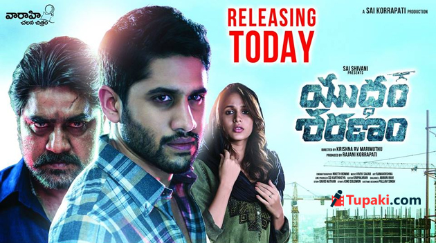 యుద్ధం శరణం’