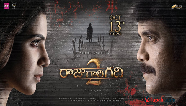 ‘రాజు గారి గది-2’