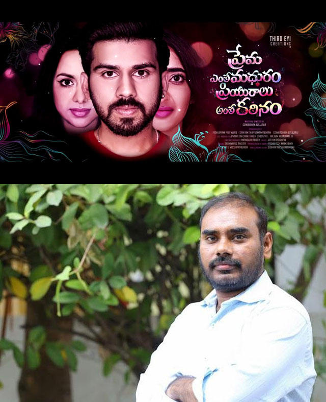 రేసులో మరో ఎన్నారై దర్శకుడు