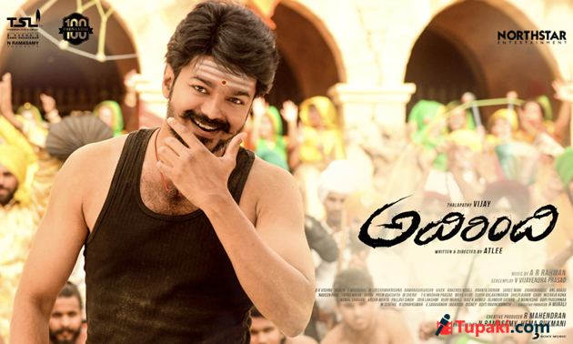 ‘అదిరింది’ ‘అదిరింది’