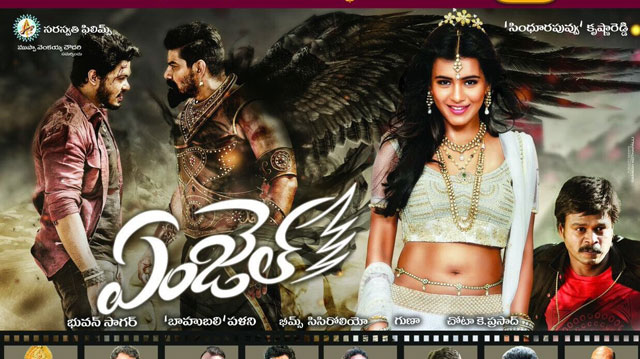 ఏంజెల్