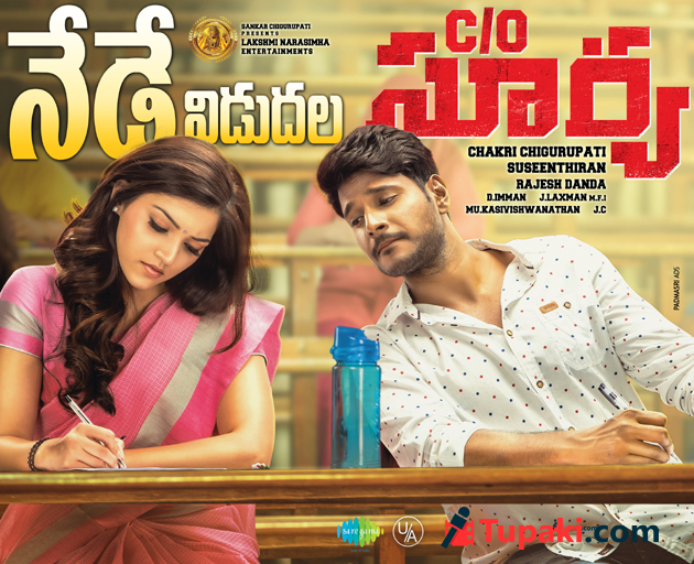 కేరాఫ్ సూర్య