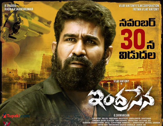 ‘ఇంద్రసేన’ ‘ఇంద్రసేన’