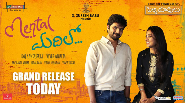 మెంటల్ మదిలో