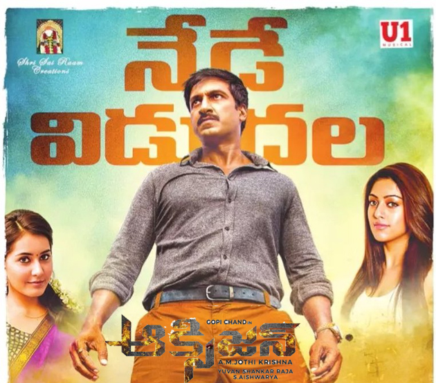 ‘ఆక్సిజన్’