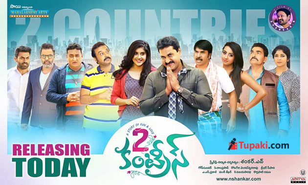 ‘2 కంట్రీస్’