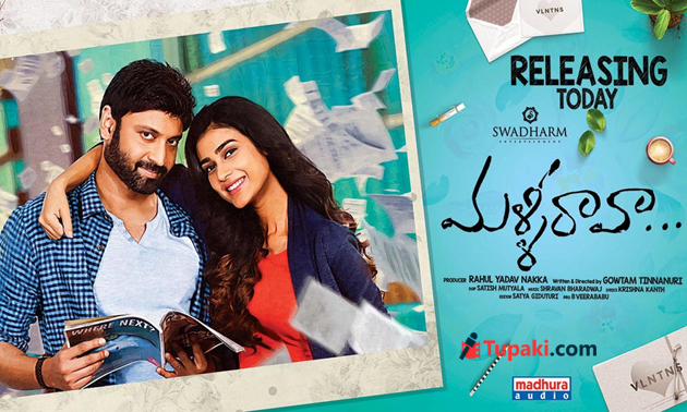 ‘మళ్ళీ రావా’