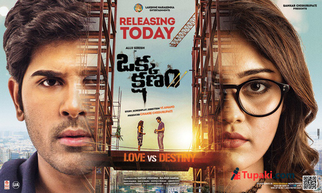 ‘ఒక్క క్షణం’