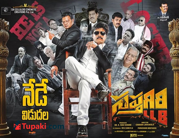 ‘సప్తగిరి ఎల్ ఎల్ బీ’