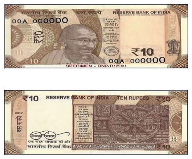 First Look: New Rs 10 Currency Notes! First Look: New Rs 10 Currency Notes!