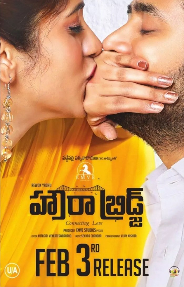 ఫొటోస్: హౌరా బ్రిడ్జ్ మూవీ