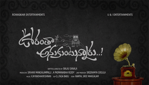 Interesting Title: Vurantha Anukuntunnaru Interesting Title: Vurantha Anukuntunnaru