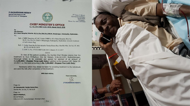 గుండుకు ఆత్మీయ సహాయం