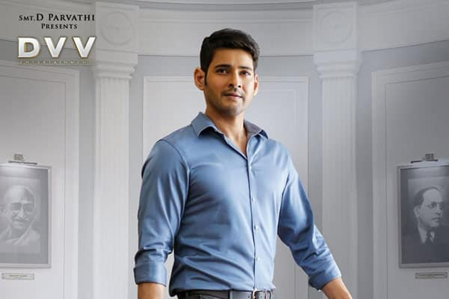 మహేష్ బ్లూ షర్ట్ కహానీ విన్నారా