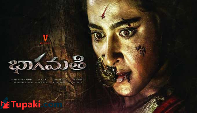 ‘భాగమతి’