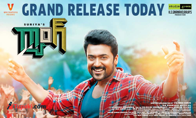 ‘గ్యాంగ్’