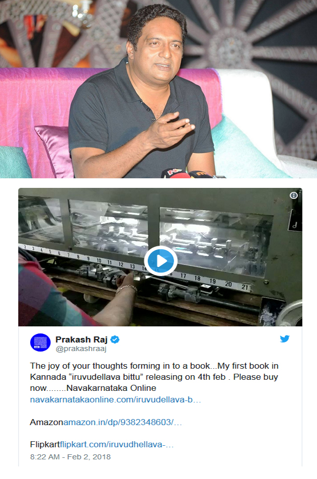 Please Buy My Book: Prakash Raj.