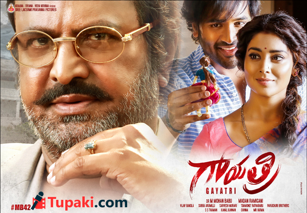 ‘గాయత్రి’