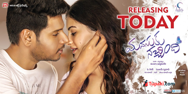 ‘మనసుకు నచ్చింది’