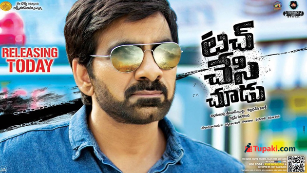 ‘టచ్ చేసి చూడు’