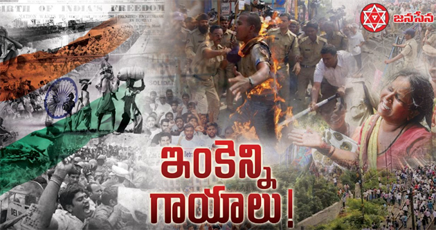 Inkenni Gaayalu? PKs Anguish in Musical Form