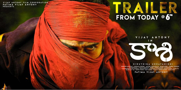Kaasi Trailer: A Vijay Antony Masala Kaasi Trailer: A Vijay Antony Masala