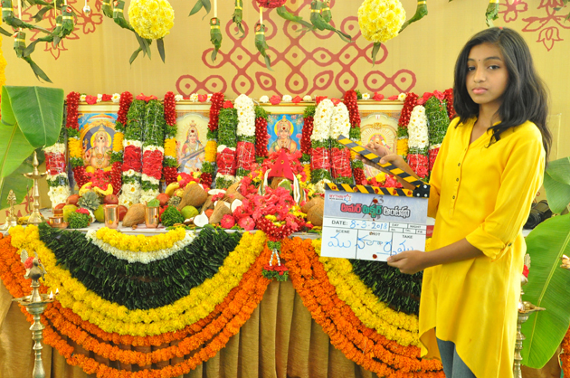 శీను పిల్లలు ఎందుకు వచ్చారు