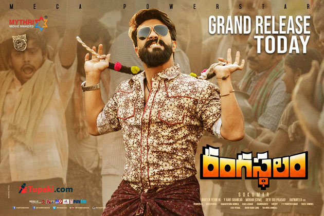 Rangasthalam Rangasthalam