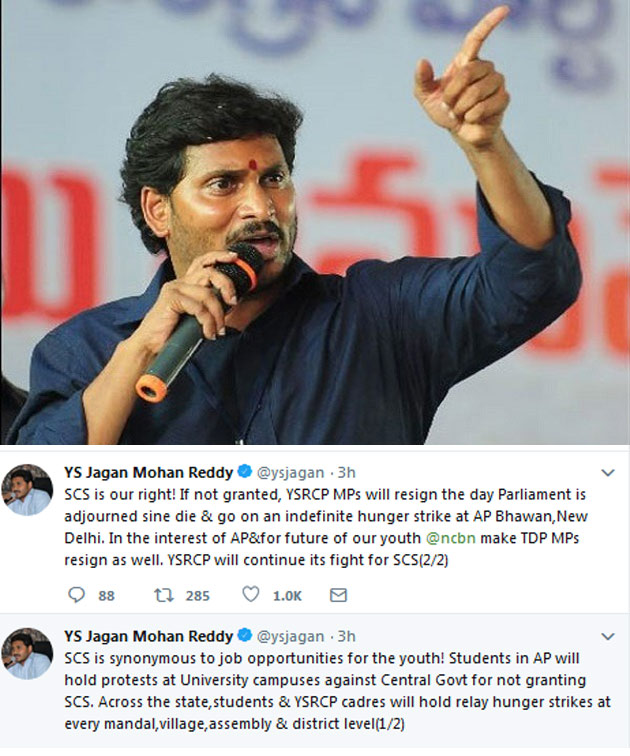 జ‌గ‌న్ పిలుపు!..హోదా కోసం అంతా హోరెత్తాల్సిందే!