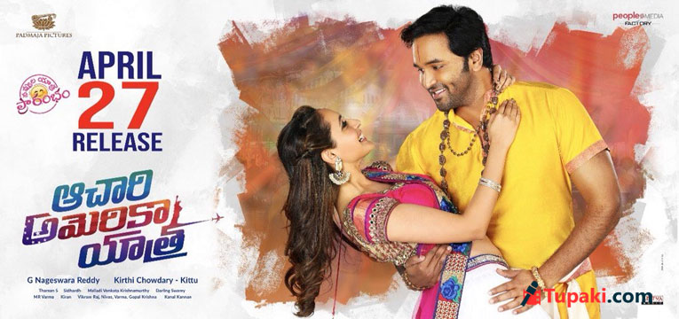 ‘ఆచారి అమెరికా యాత్ర’