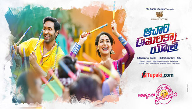 Achari America Yatra