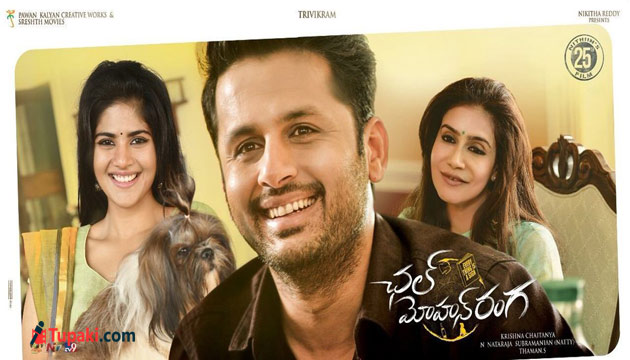 ‘చల్ మోహన్ రంగ’