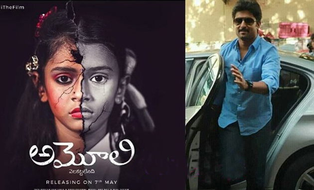 Nani Gives Voice For Amoli