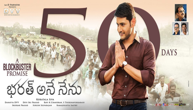 ఫైనల్ కలెక్షన్స్: భరత్ అనే నేను 8 కోట్ల నష్టం