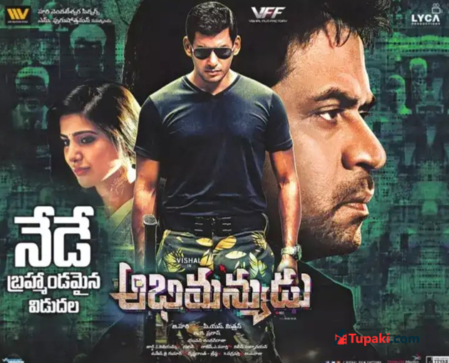 ‘అభిమన్యుడు’