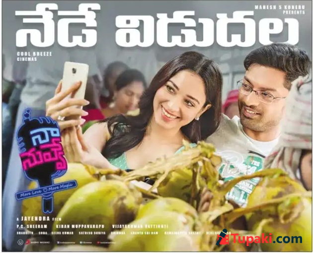 నా నువ్వే