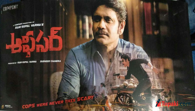 ‘ఆఫీసర్’ ‘ఆఫీసర్’