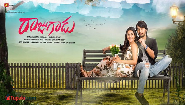 ‘రాజుగాడు’