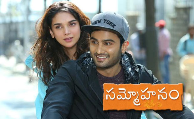 Sammohanam Sammohanam